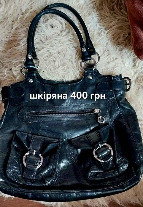 Натуральна шкіра