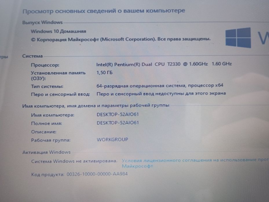 Ноутбук ASUS F9E Б/У