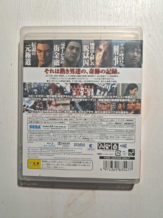 игры для  PS3 серия Якудза.