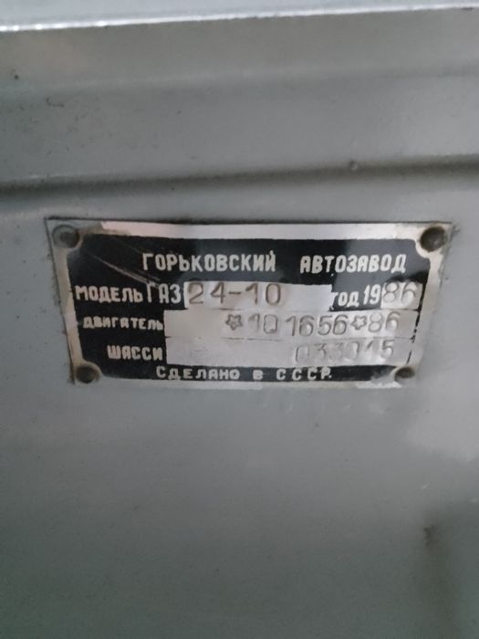 ГАЗ2410 Волга.(1986г)