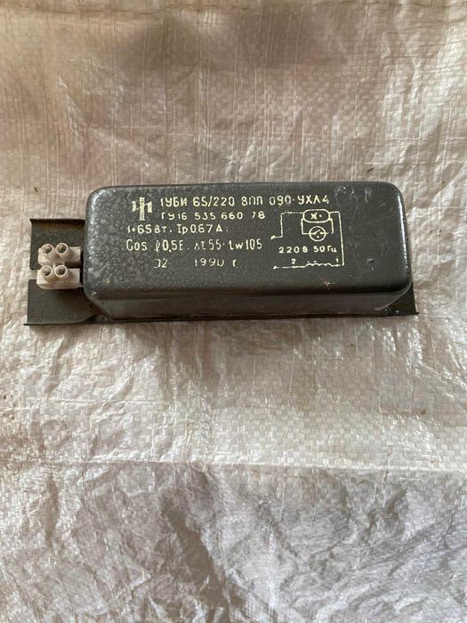 електродроселя 400- 250- 80-65 Вт- концевики-виключателі 220 В