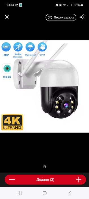 Камери відеонагляду WI-FI