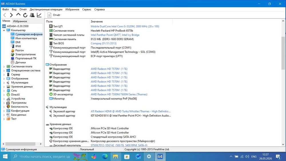HP 6570B (Core i5)