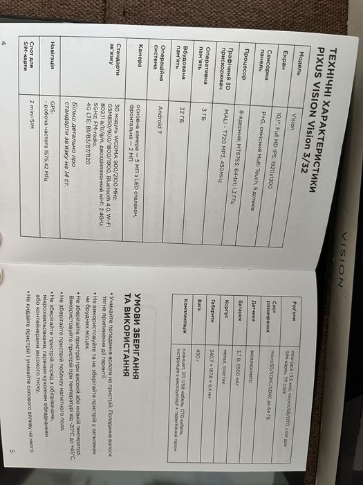 Планшет Pixus Line