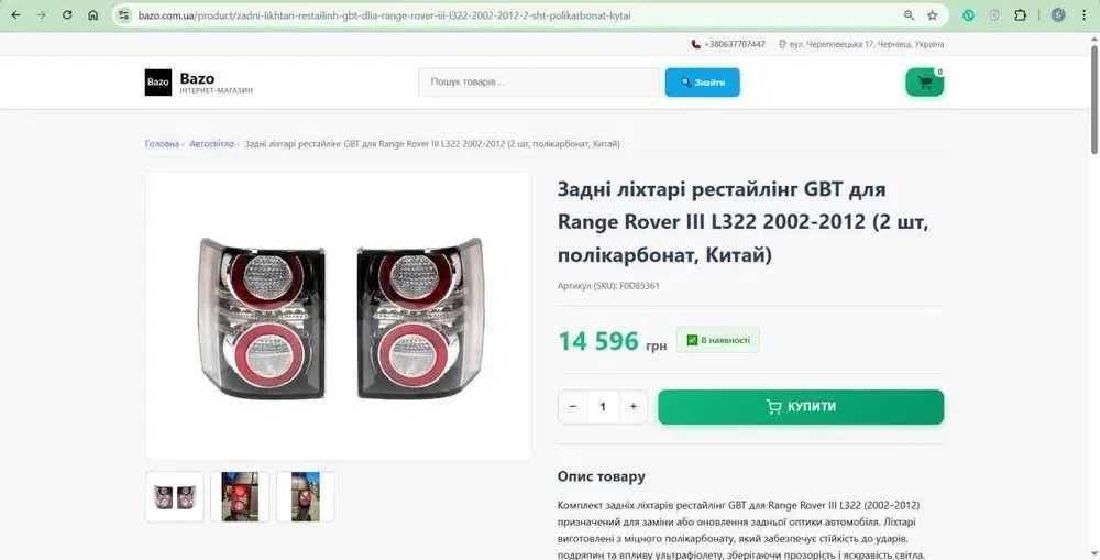 Готовий інтернет-магазин | швидкий, без CMS і бази даних | Продам сайт