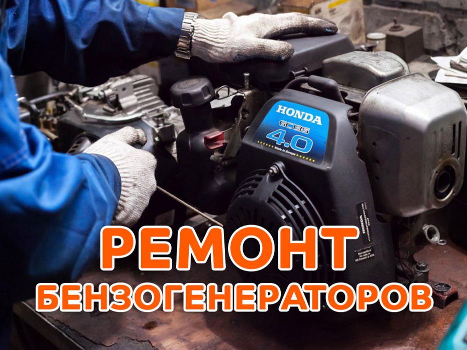 Ремонт генераторів Івано-Франківськ | Діагностика | Заміна мастила | Виїзд