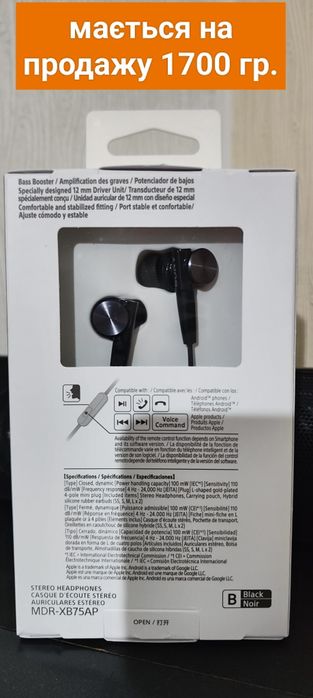 Навушники SONY MDR XB55 AP у заводській упаковці