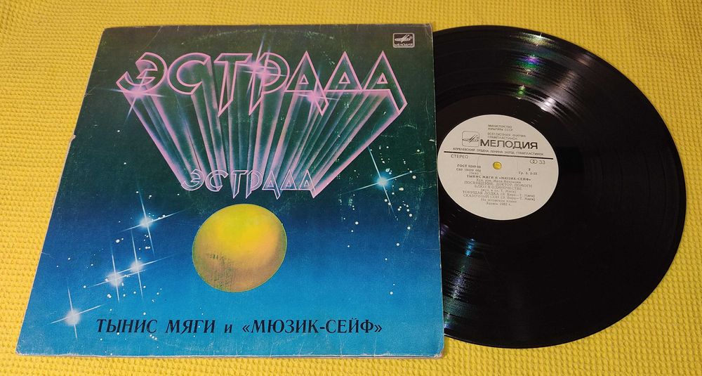 виниловая пластинка: ансамбль "Мюзик сейф"