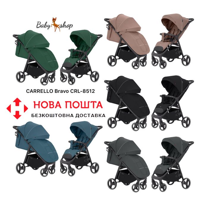 Коляска прогулочная CARRELLO Bravo CRL-8512 PU BF