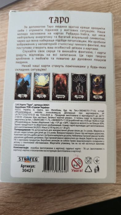 Продам колоду карт таро. В отличном состоянии.