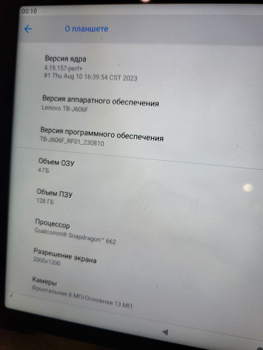 Планшет Lenovo tab p11 4/128