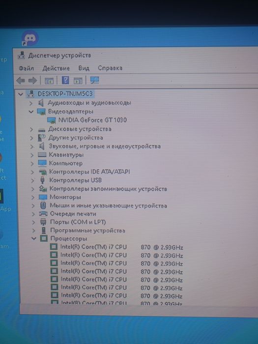 Пк GeForce GT 1030, inlel kore i7