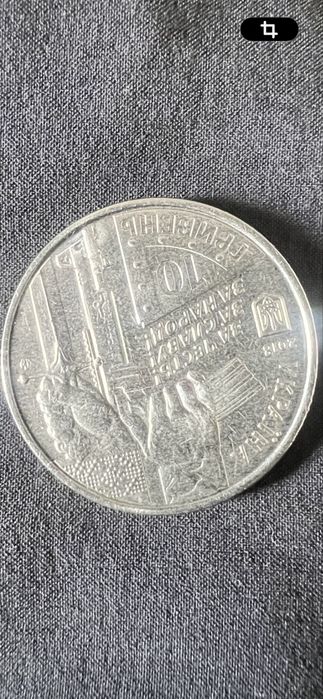 Монета 10 гр киборги