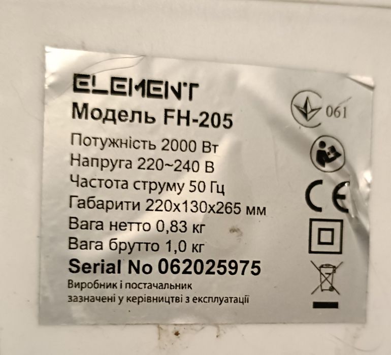 Тепло вентилятор  ELEMENT FN 205