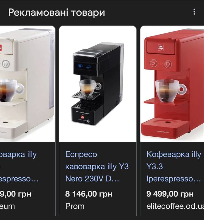 Капсульна кавоварка еспресо іlly Y3 230V Італія D IPSO