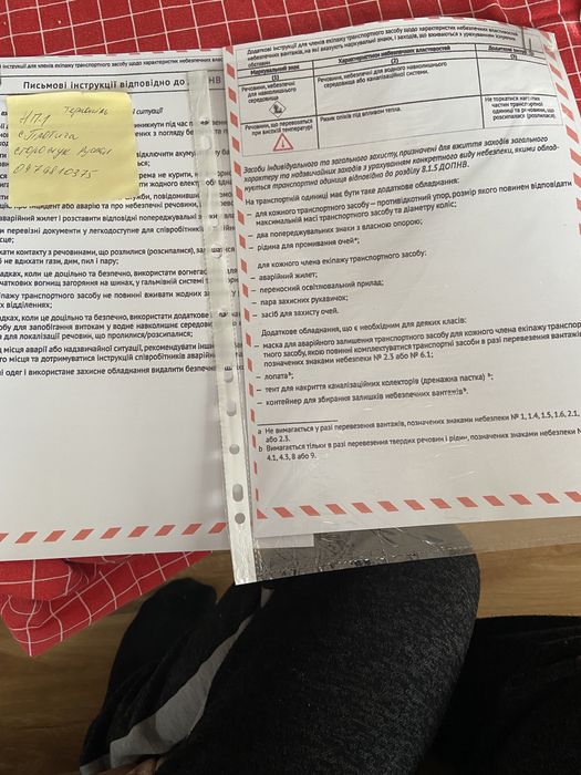 Інструція до АДР