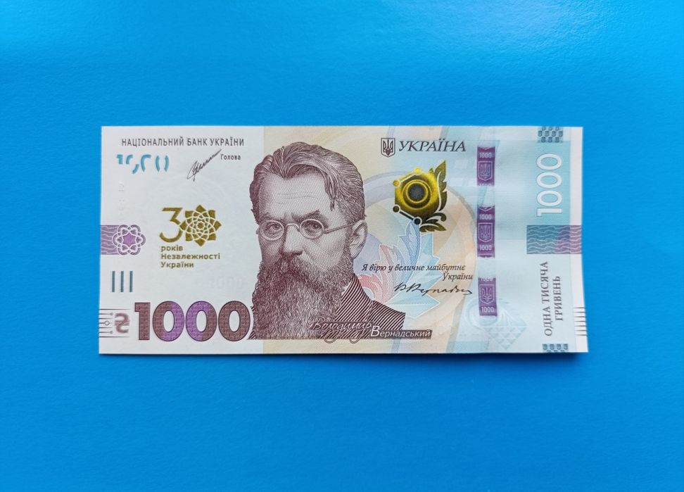 1000 Гривень 30 років Незалежності України