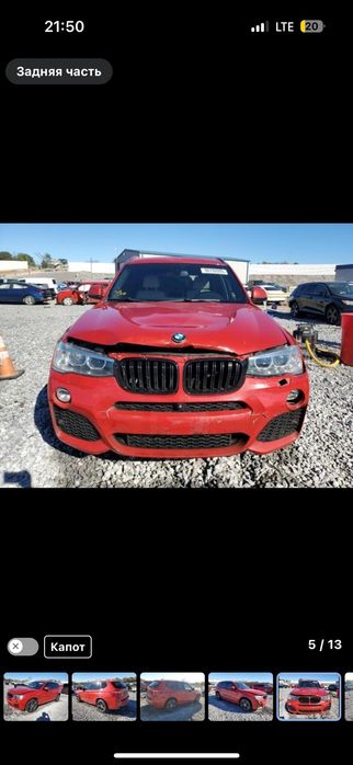 Розборка bmw x3 f25 rest розборка бмв х3ф25 разборка  bmw x3 f25