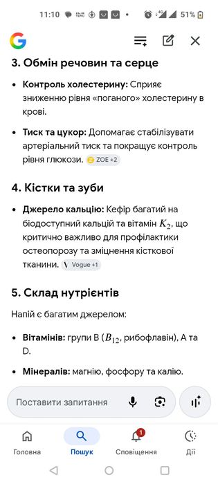 Тібетський молочний гриб.