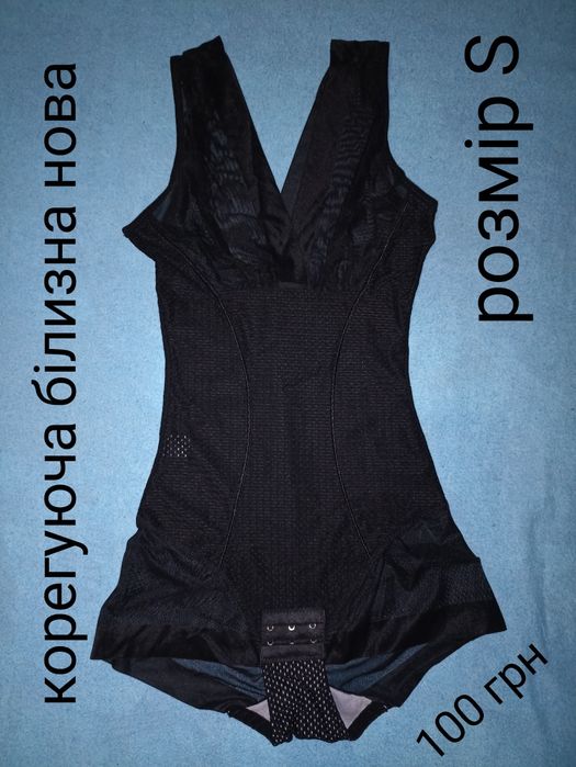 белье для коррекции фигуры