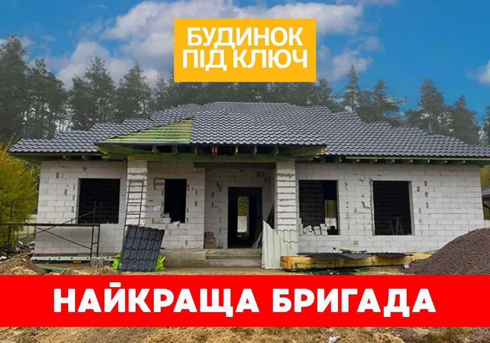 Строительные работы Будівництво бидинку Фундамент під ключ