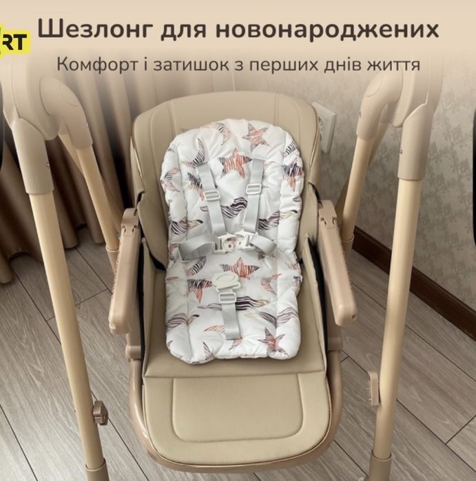 Стільчик для годування, шезлонг