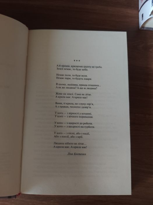 Світлана Талан Матусин оберіг