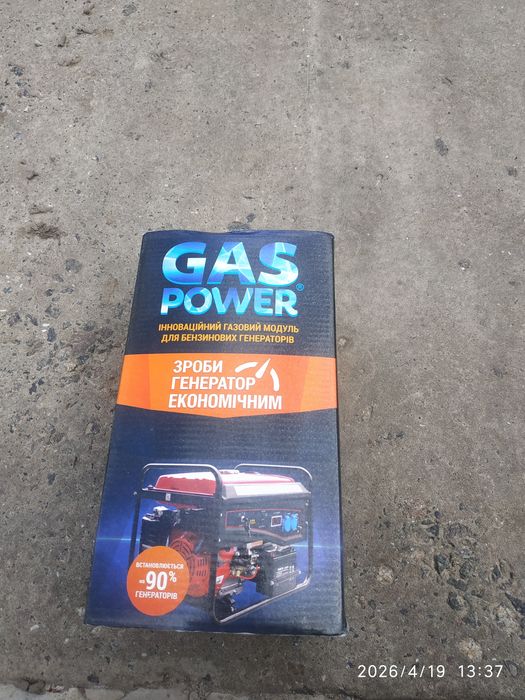 Газовий карбюратор.