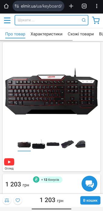 Ігрова Клавіатура Lenovo Legion з підсвіткою Клавиатура