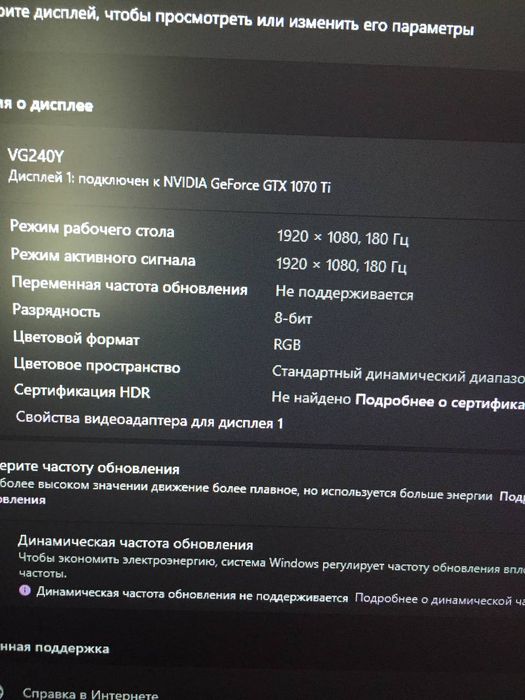 Монітор Acer nitro