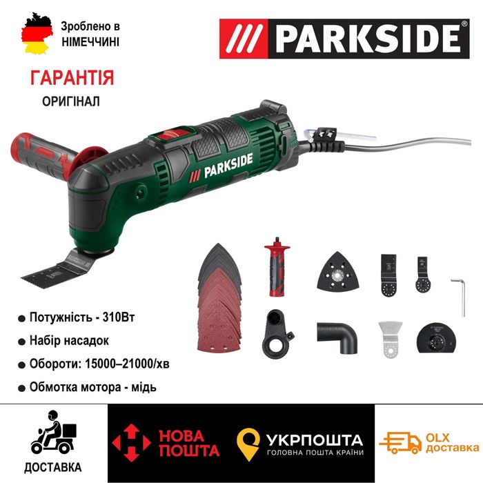Оригінал реноватор зНімеччин PARKSIDE PMFW 310/мультитул сетевой/різак