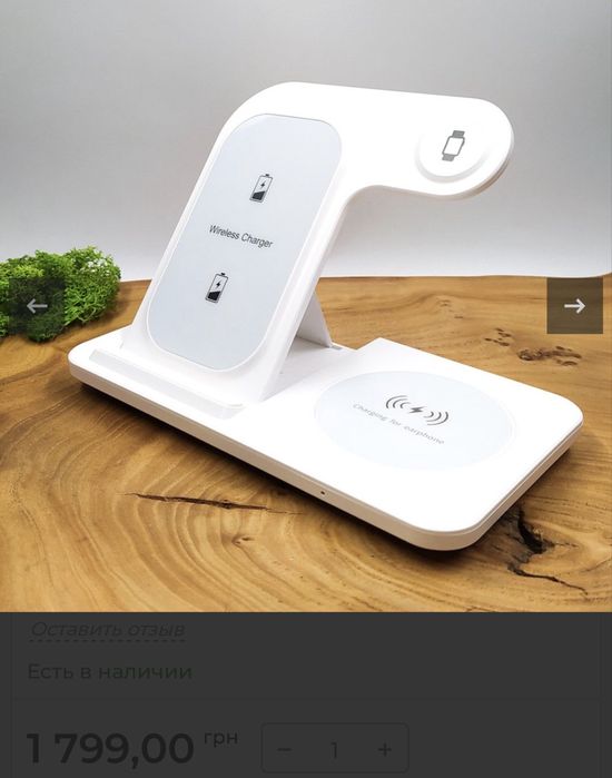 Бездротова док станція 3 в 1. 470 грн.