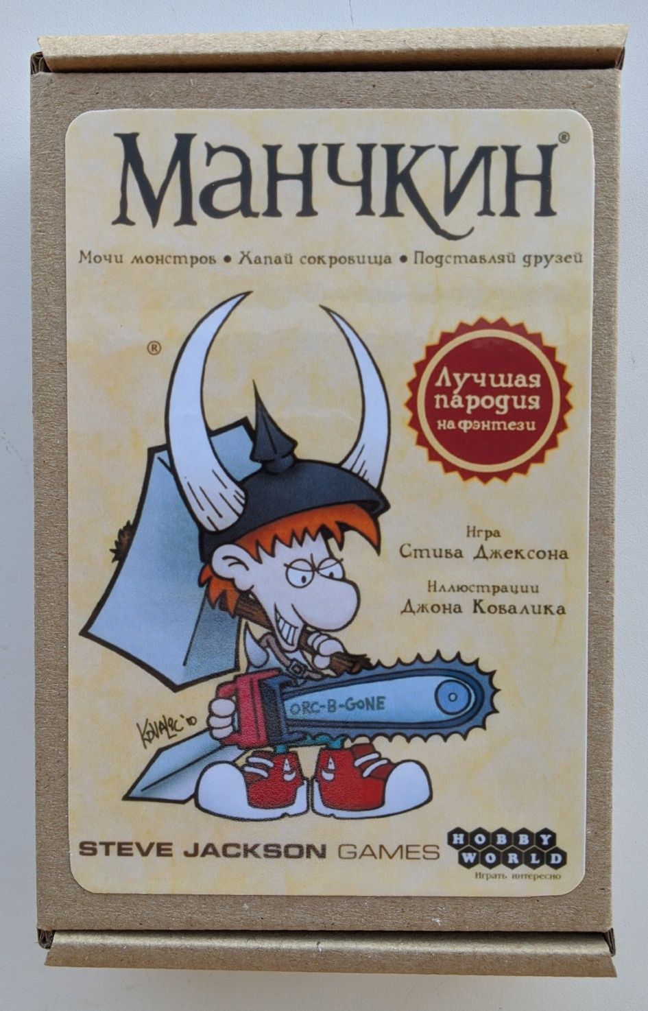 Манчкин + дополнения. Легендарный манчкин. Манчкин Гарри Поттер: 395 ...