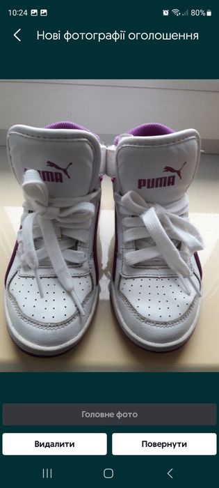 Хайтопи, кросівки фірми Puma.