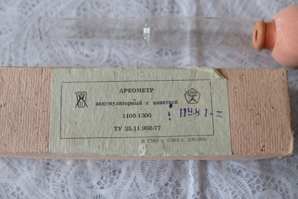 Ареометр для электролита и антифриза.СССР.Новый.Поверка.: 900 грн ...