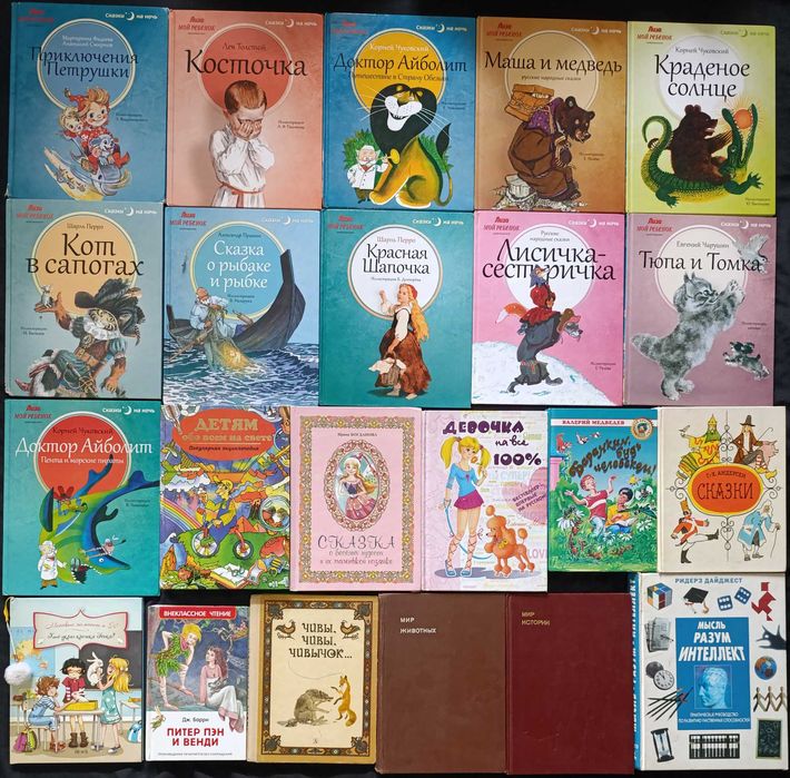 Дитячі книжки різних часів(63)