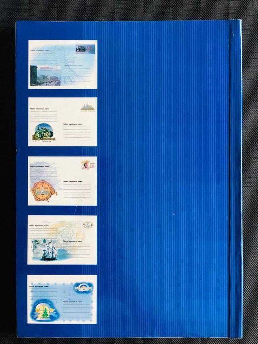 Каталог знаків поштової оплати України Поштові марки України Оновлено