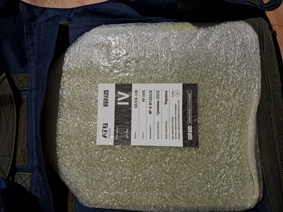 Броніжелет 4 класу