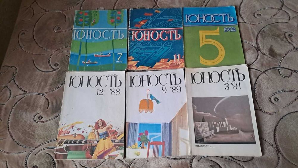 6 журналів   Юность  за 1977-1991 р