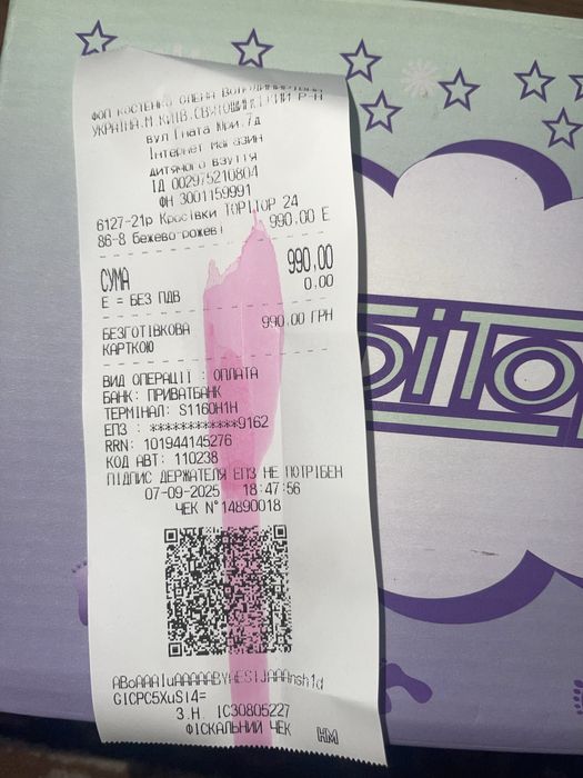 Кросівки 21 розмір 13,5 см