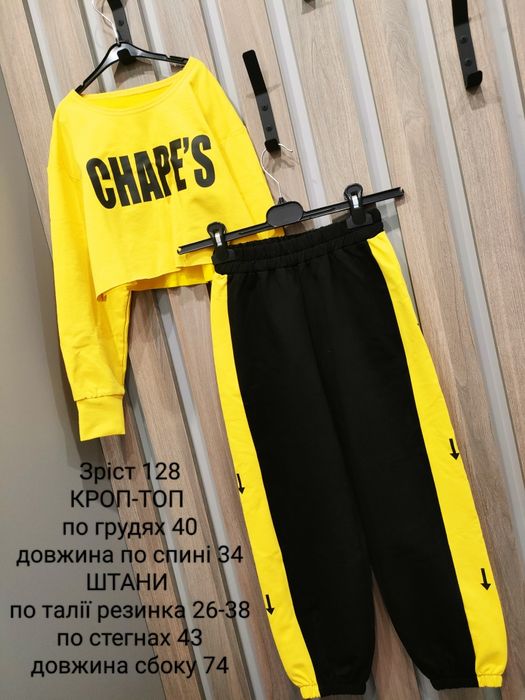 Костюм для танцев Хип - Хоп