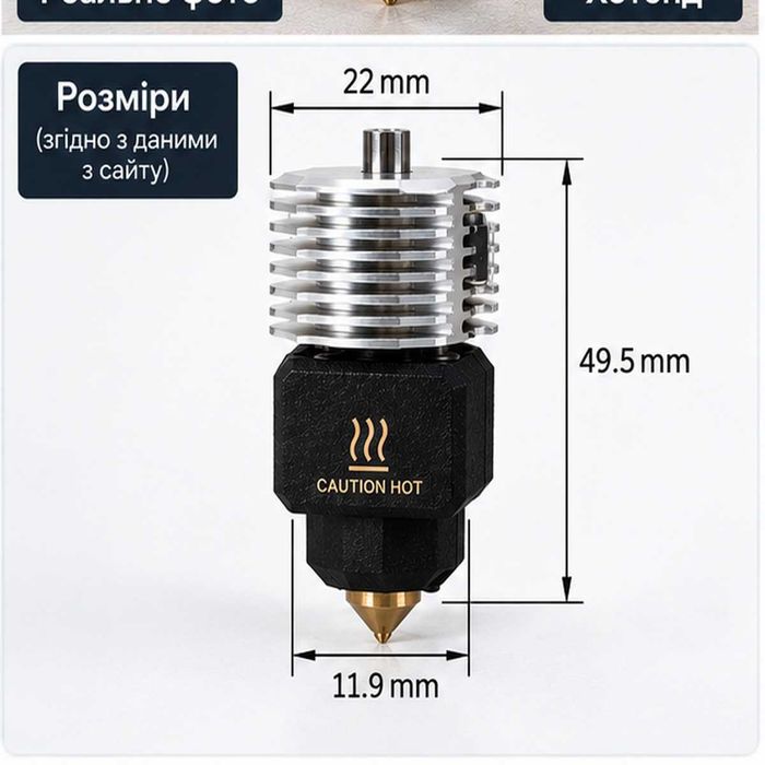Хотенд 0,2 мм для Bambu Lab A1 / A1 mini з силіконовим чохлом