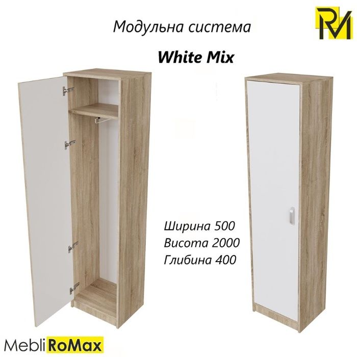 Стінка дитяча White Mix / Стенка детская White Mix