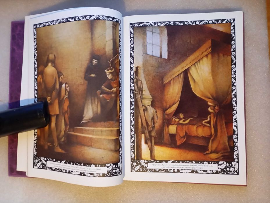 Падение Камелота . Зачарованный мир