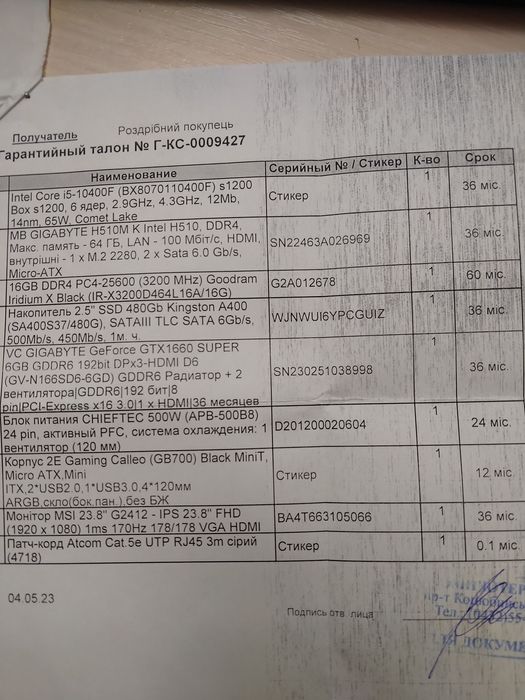 Продам ігровий ПК з монітором