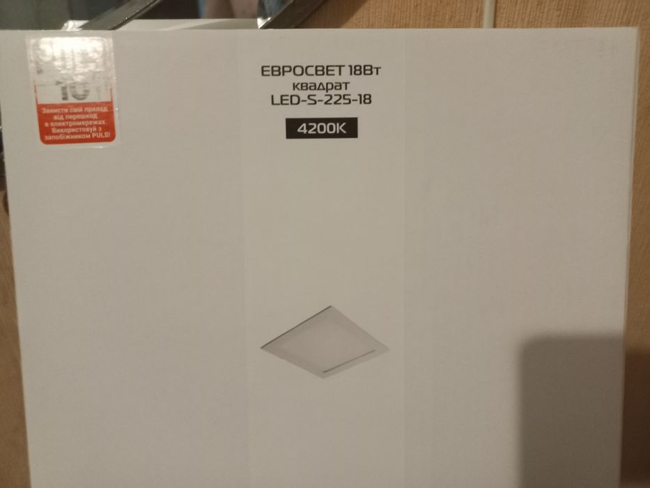 Светодиодные светильники