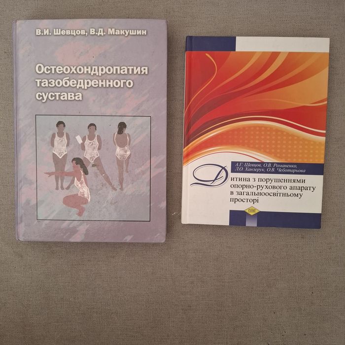 Атлас анатомии человека