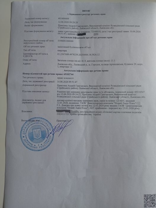 Продам квартиру у м. Городок