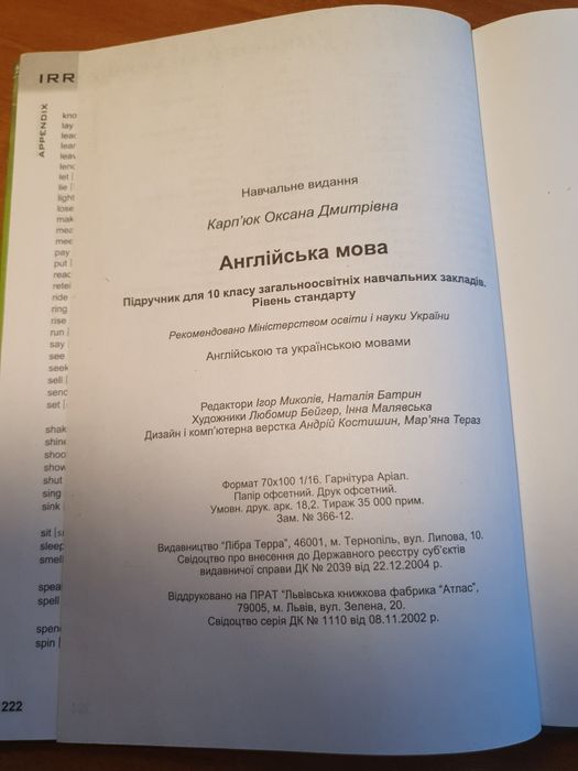Книга по англійській мові 10 клас Оксана Карпюк