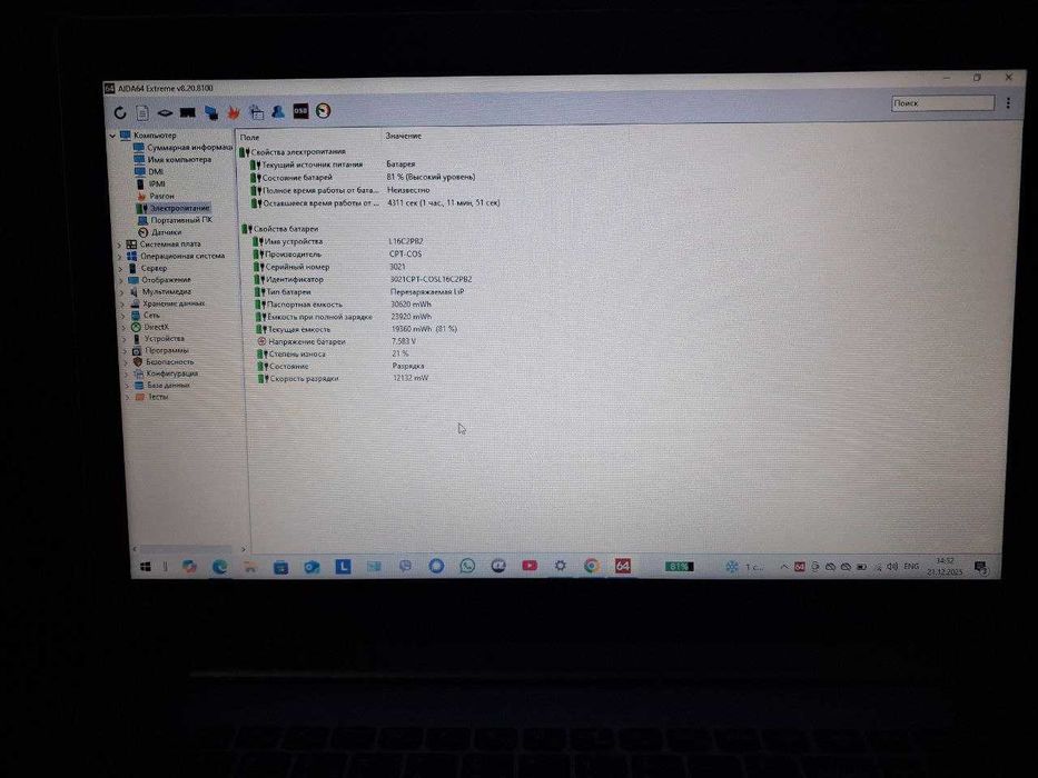 Lenovo 330-15ISK 15.6 FHD 8 RAM 250 SSD NVIDIA GT 920MX 2 ГБ